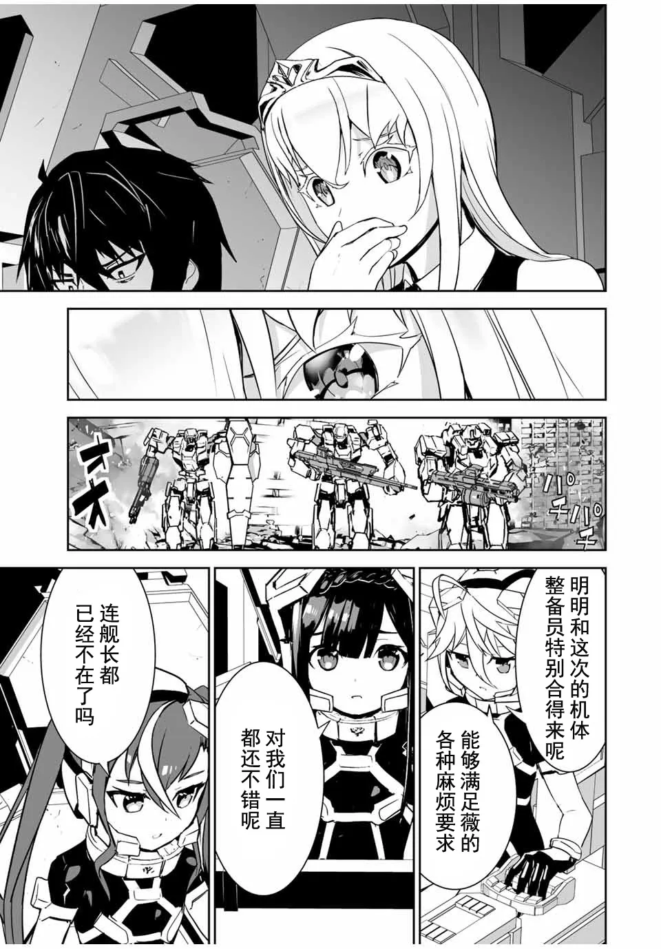 第07话 第5页