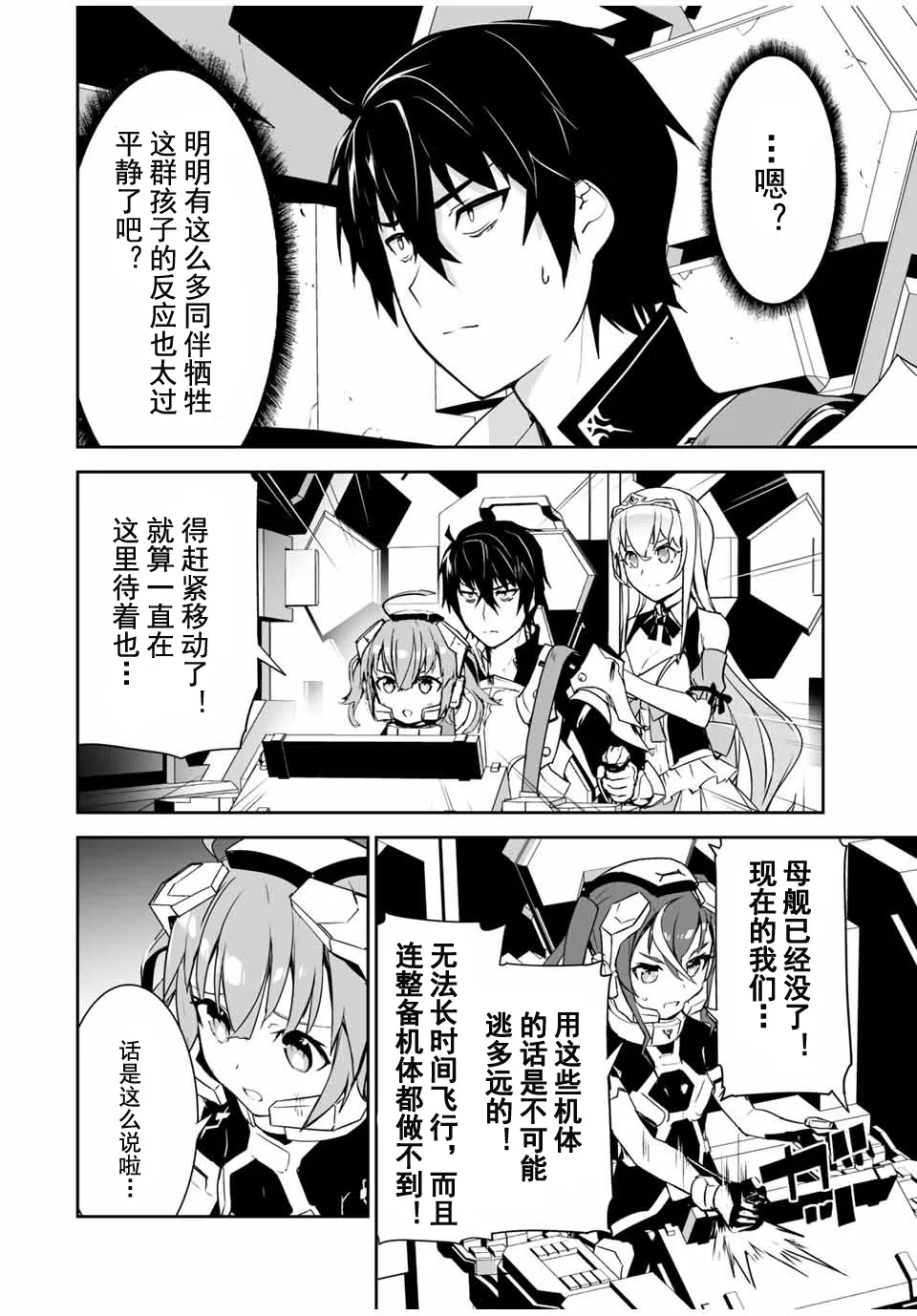 第07话 第6页