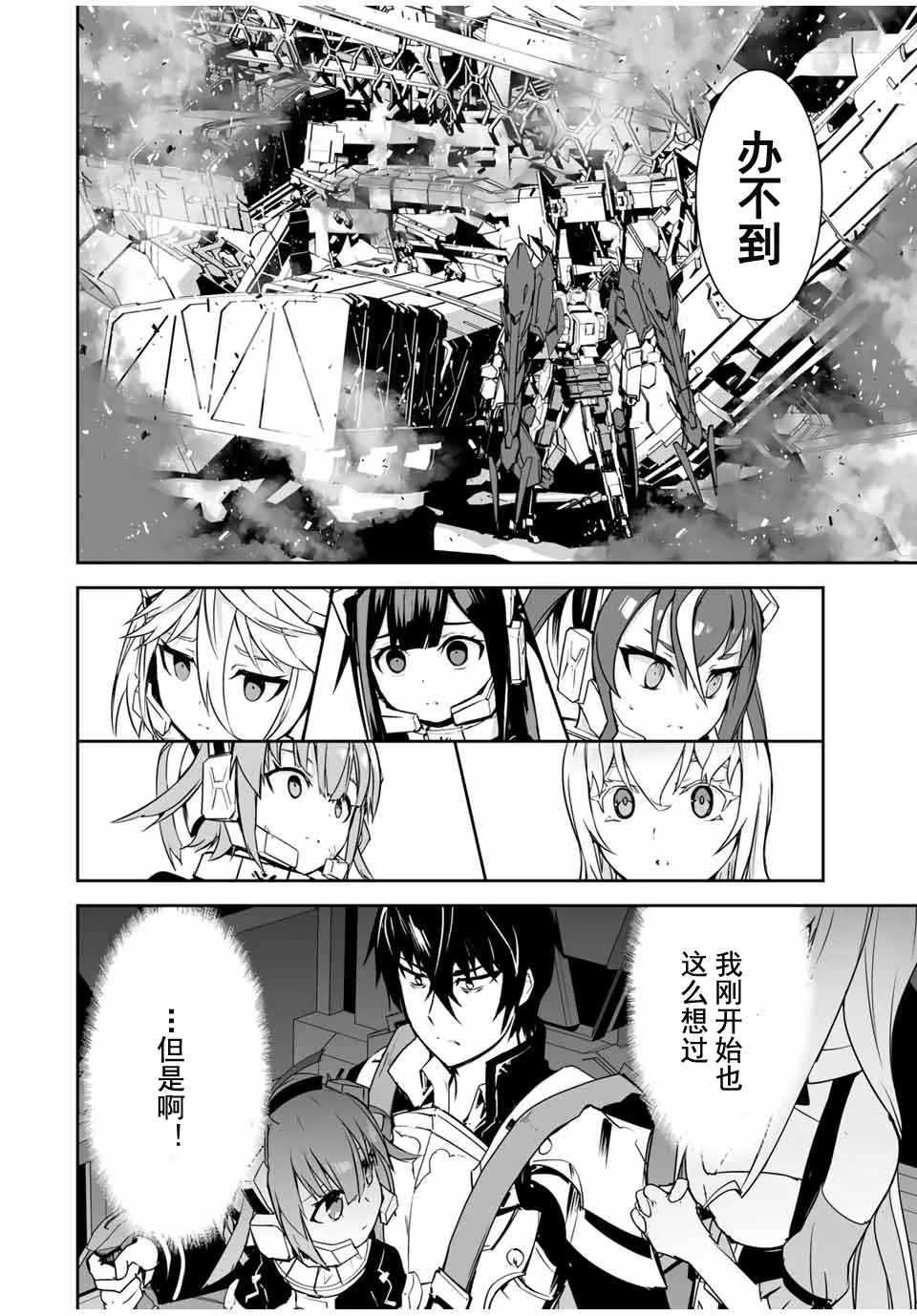 第07话 第8页
