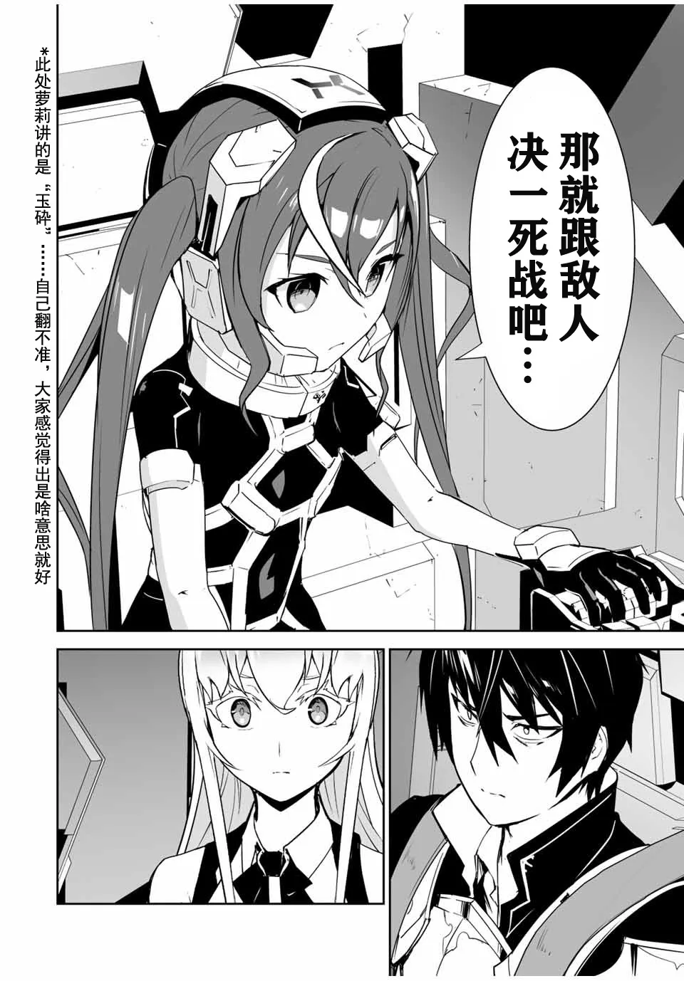 第07话 第10页