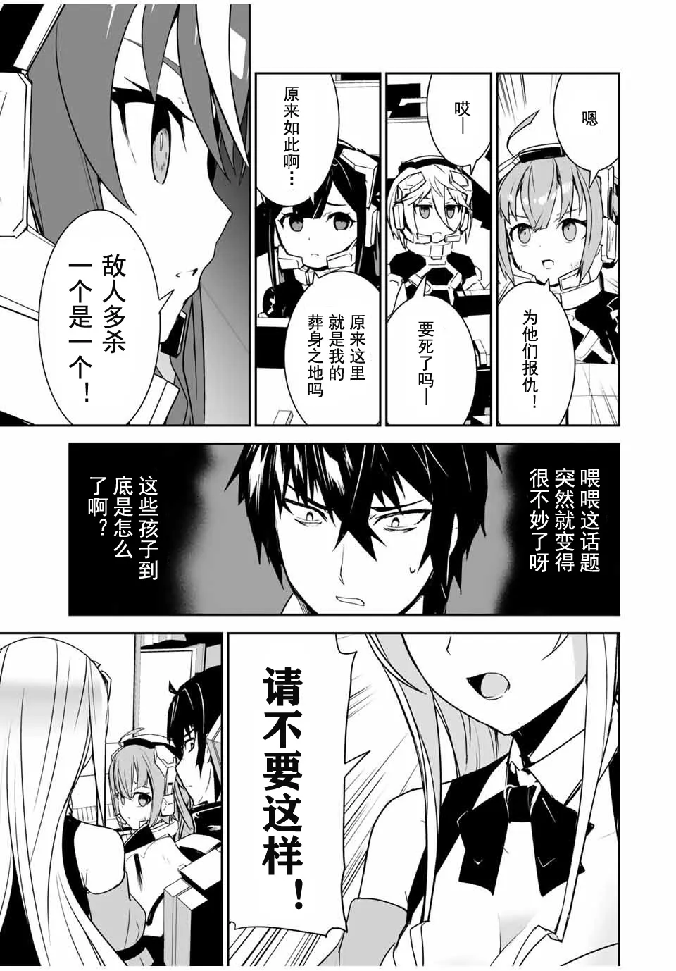 第07话 第11页