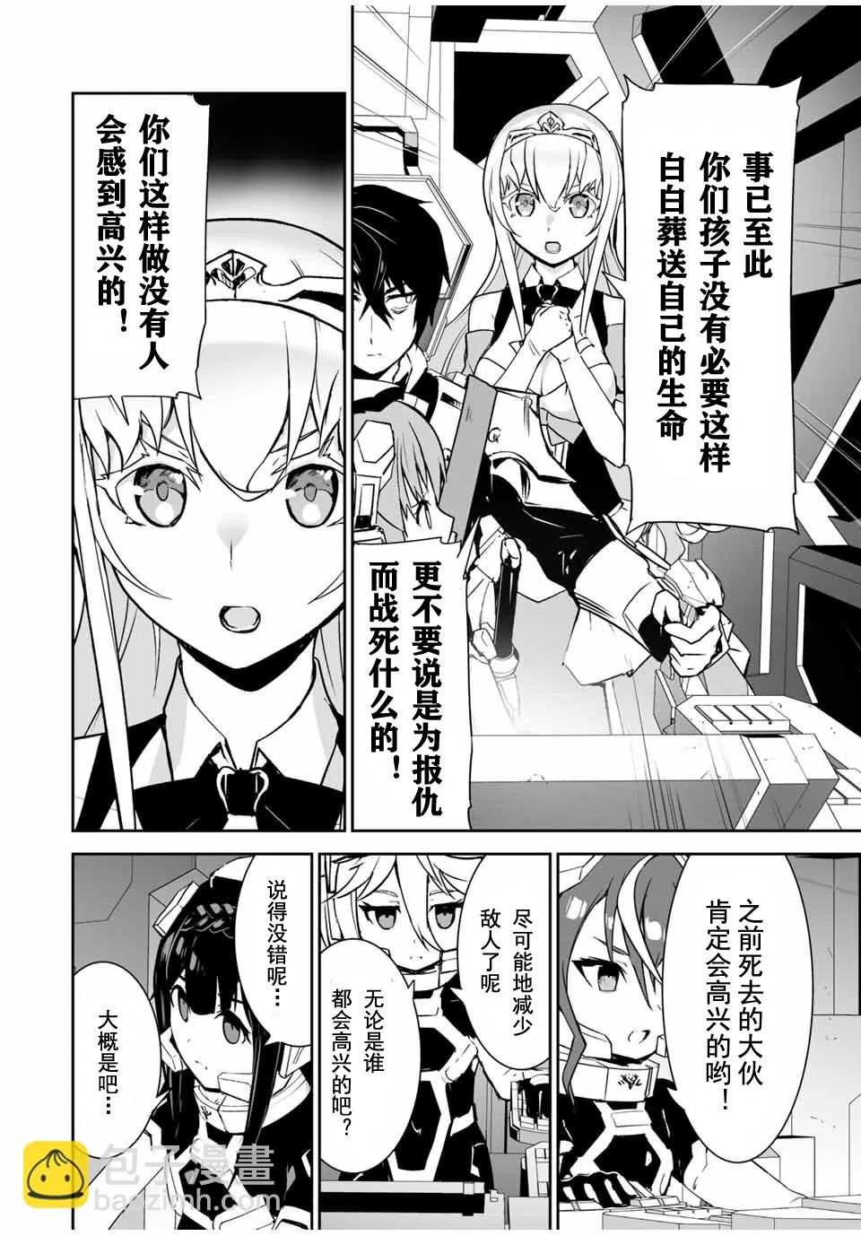 第07话 第12页