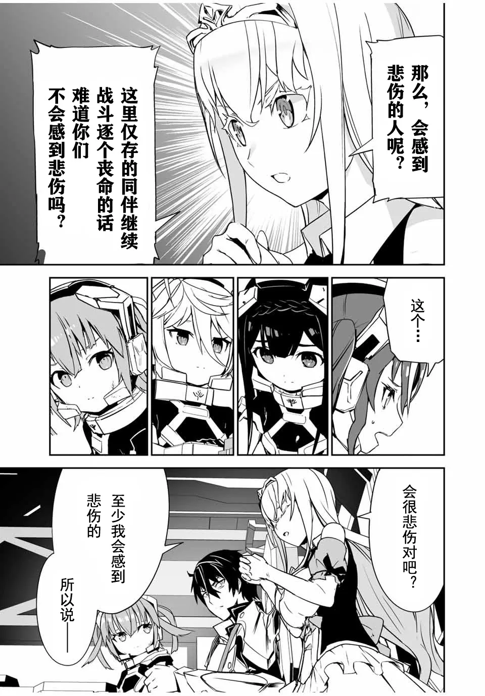第07话 第13页