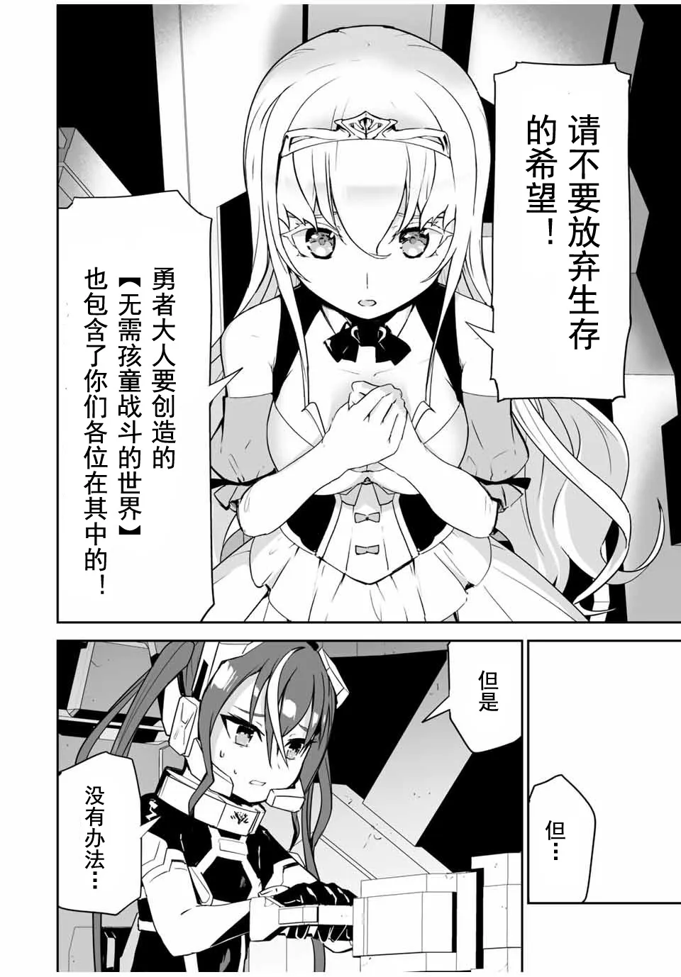 第07话 第14页