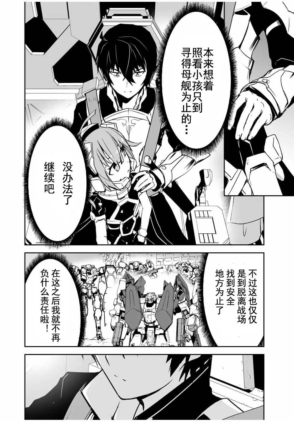 第07话 第16页