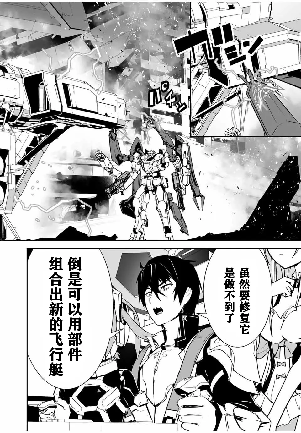 第07话 第20页