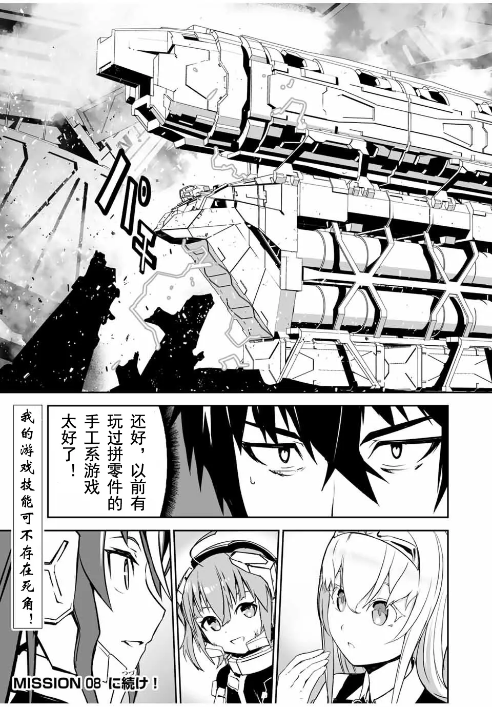 第07话 第21页