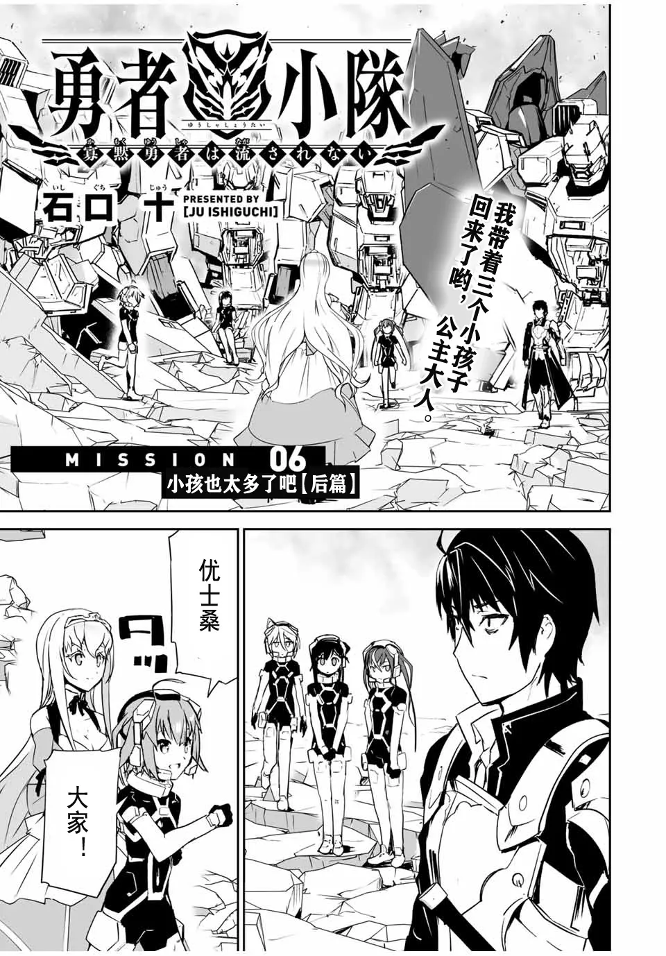 第06话 第1页