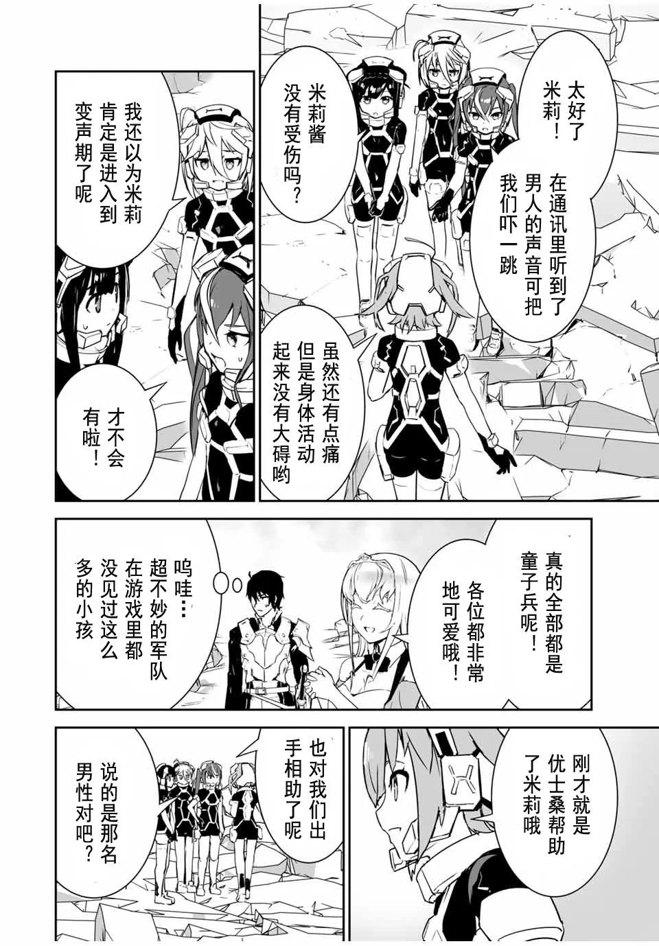 第06话 第2页