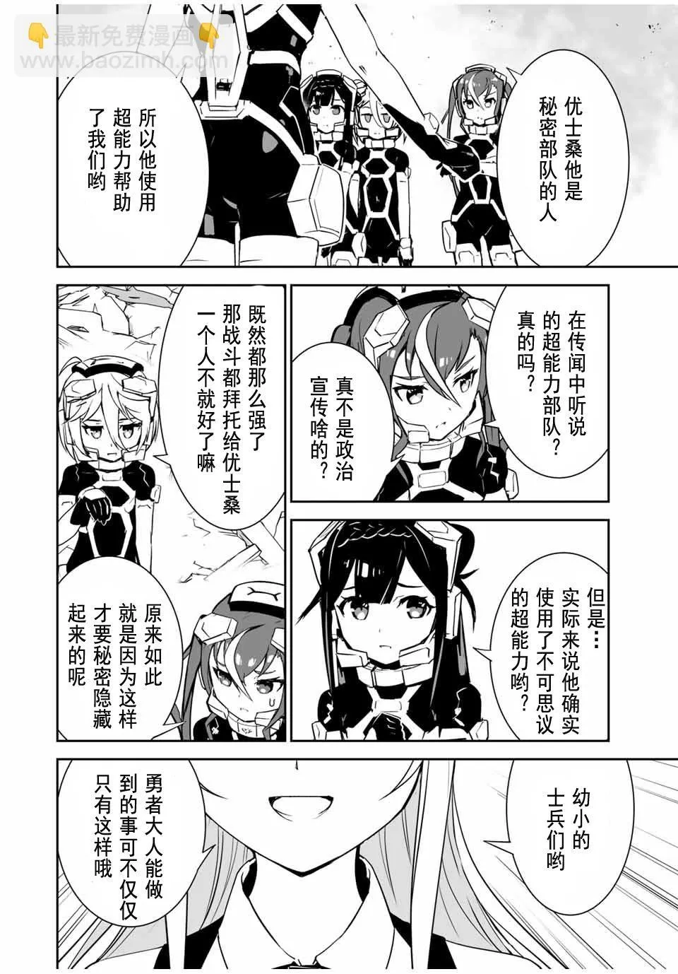 第06话 第4页