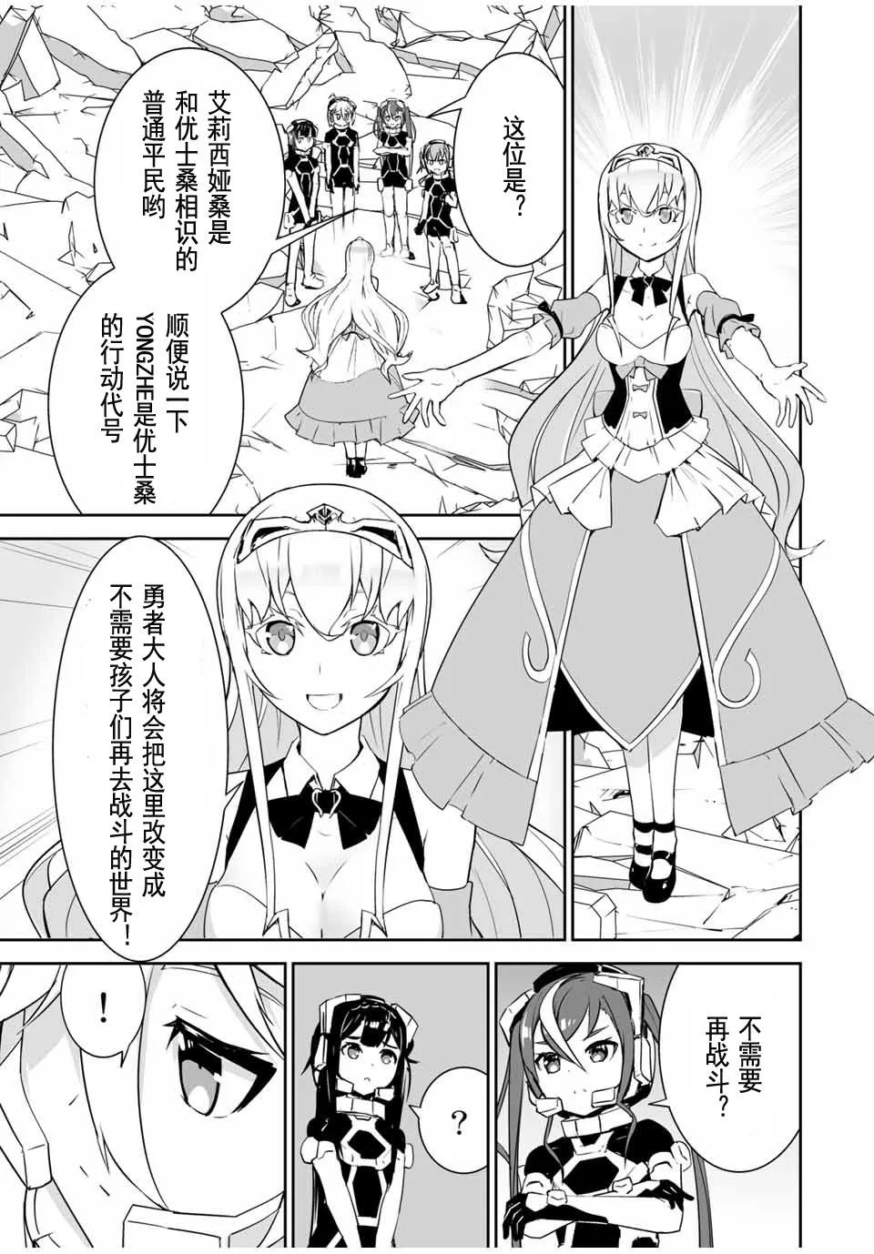 第06话 第5页