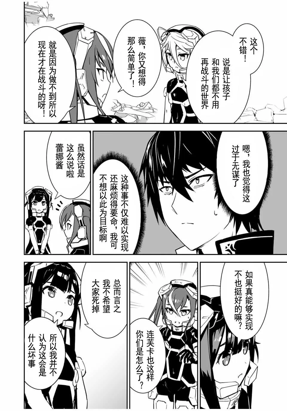 第06话 第6页