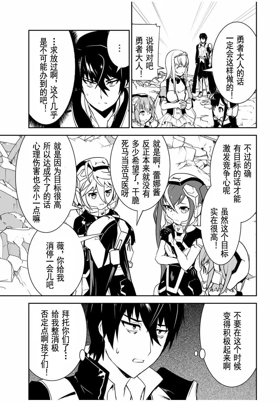 第06话 第7页