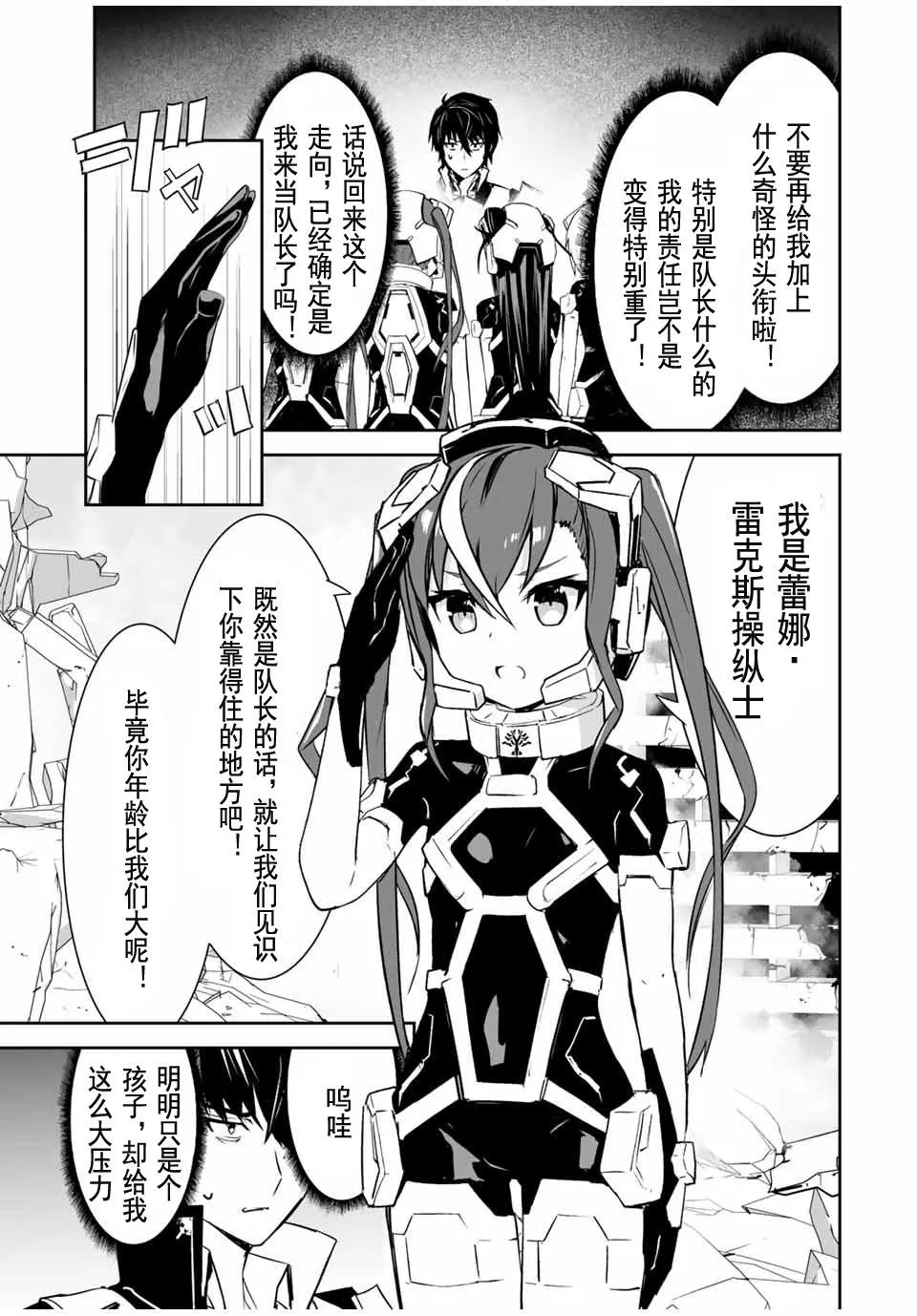 第06话 第9页
