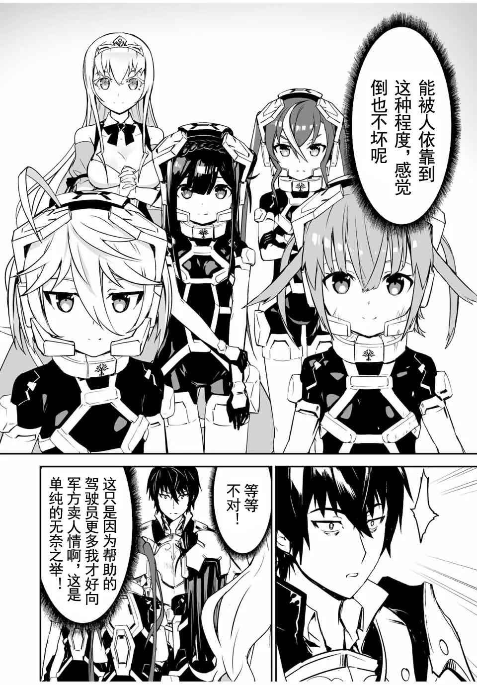 第06话 第12页