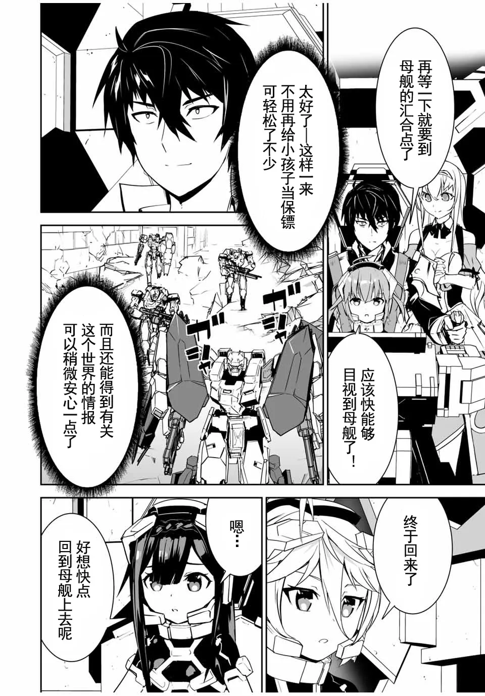 第06话 第14页