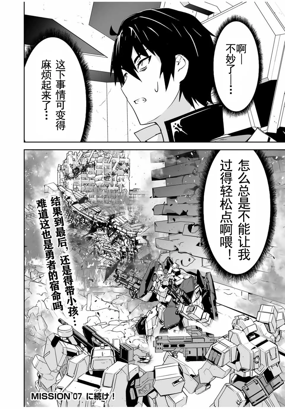第06话 第18页