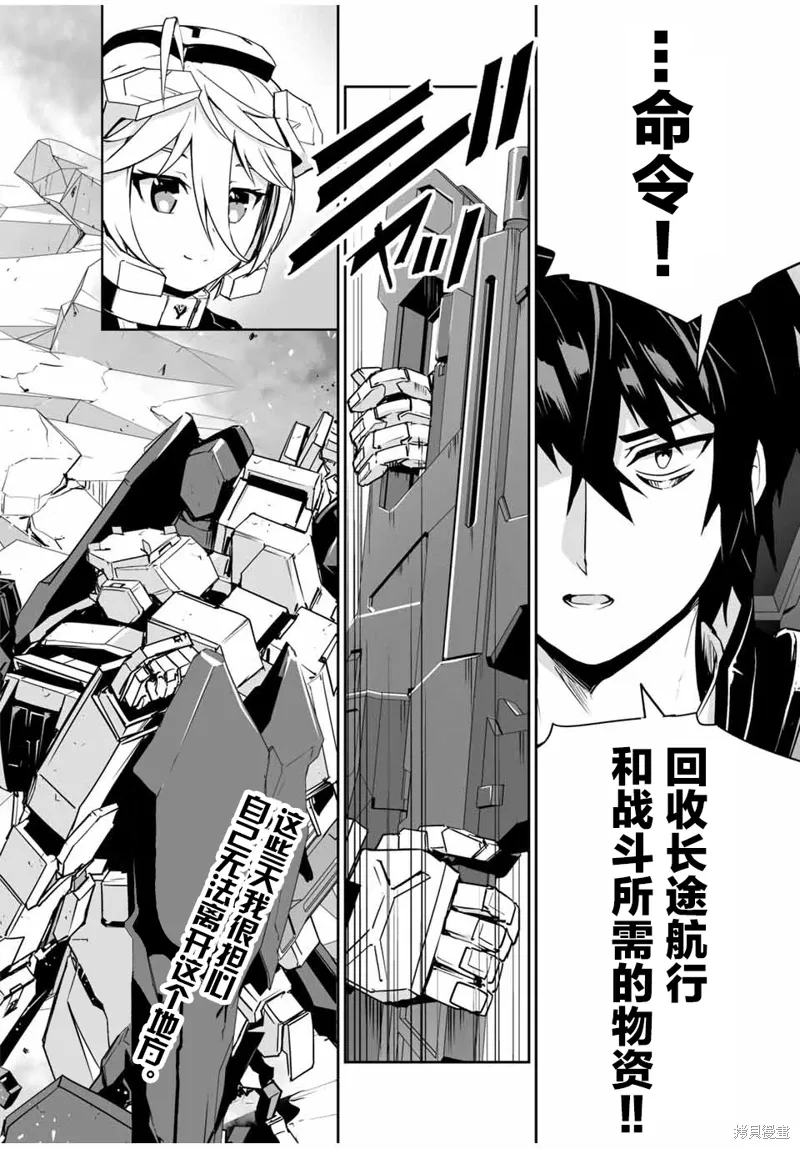 第08话 第1页