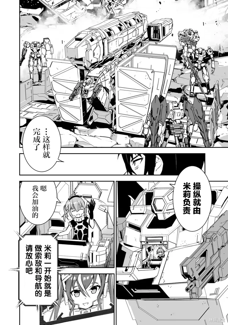第08话 第7页
