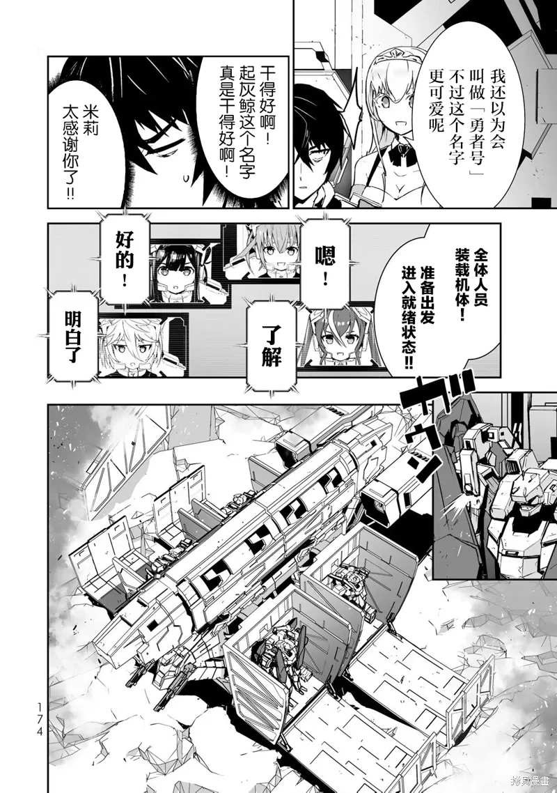 第08话 第9页