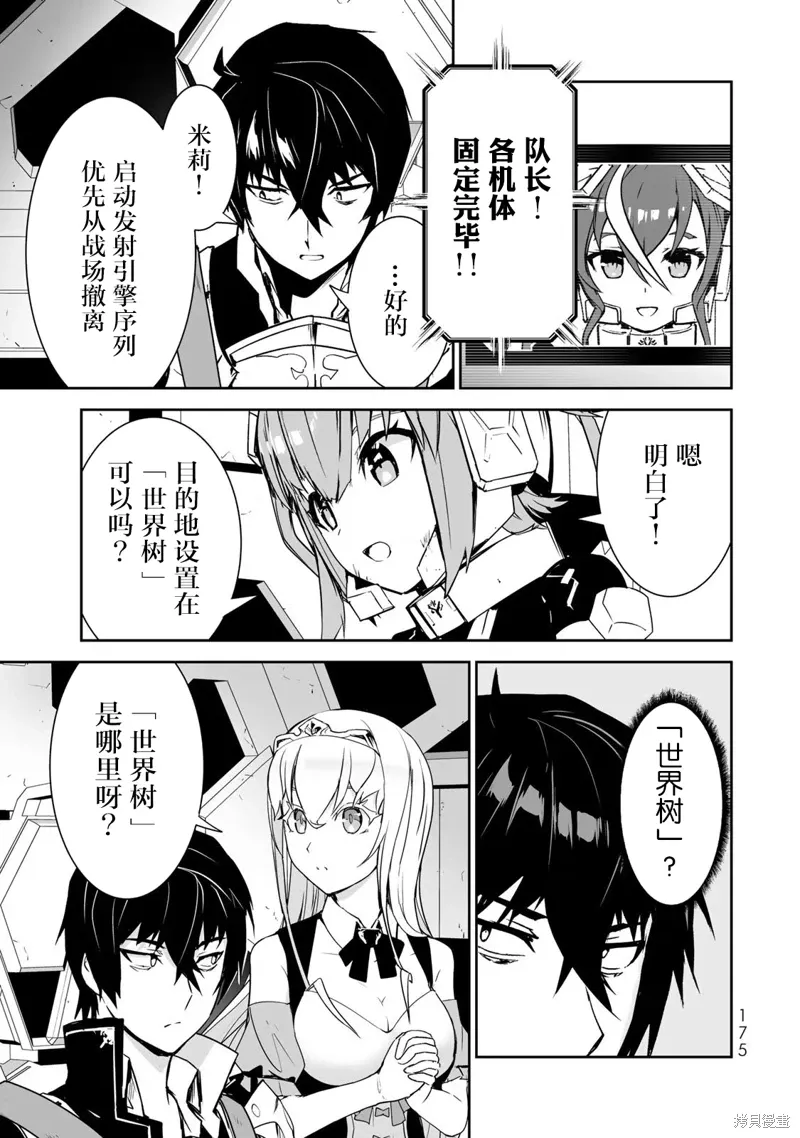 第08话 第10页