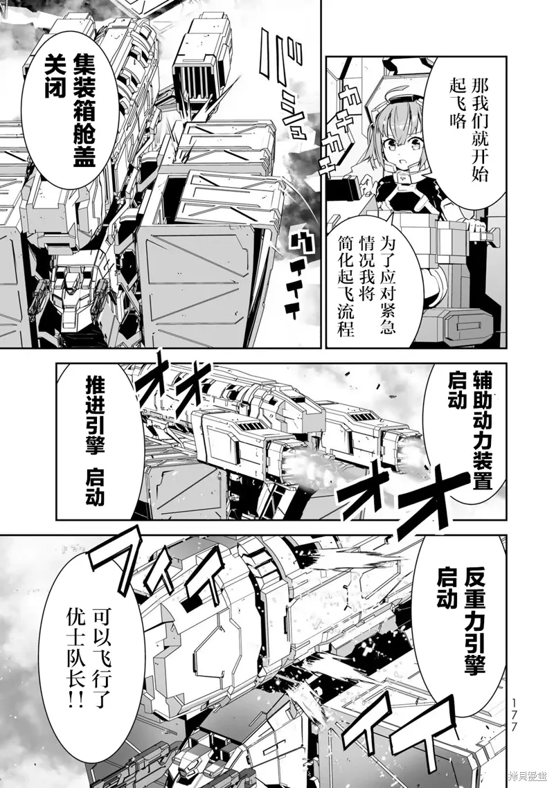 第08话 第12页