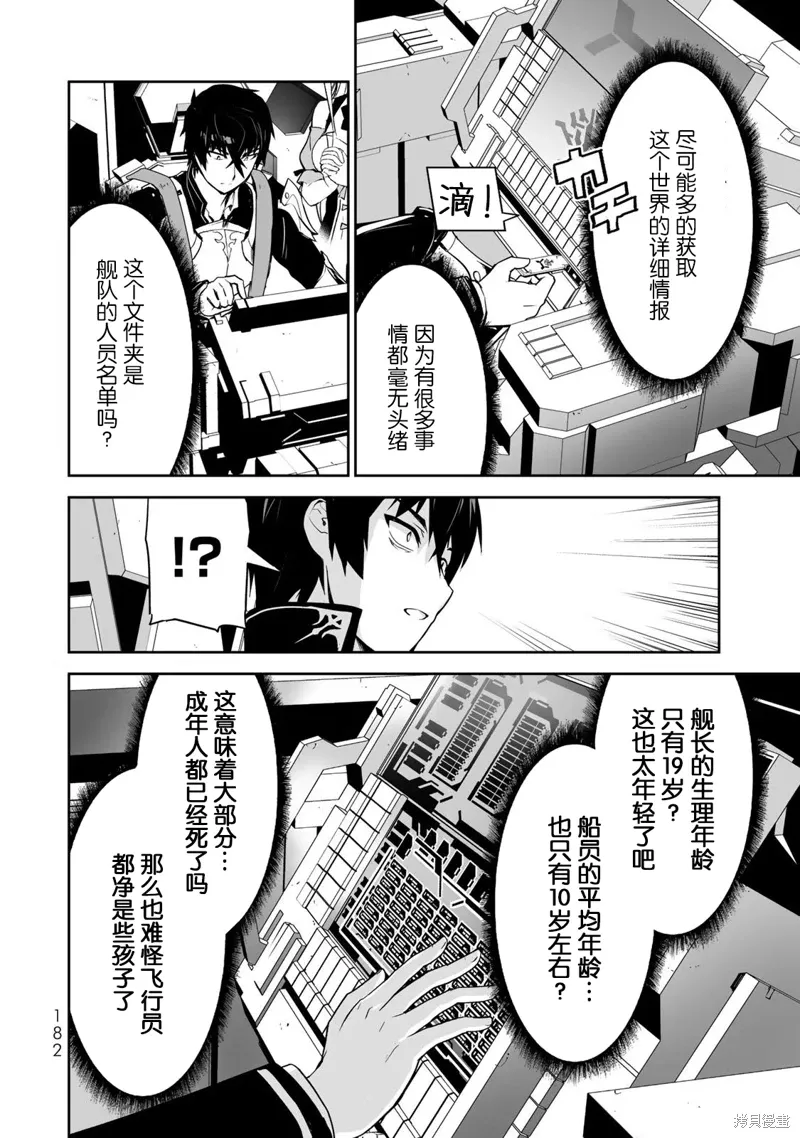 第08话 第17页