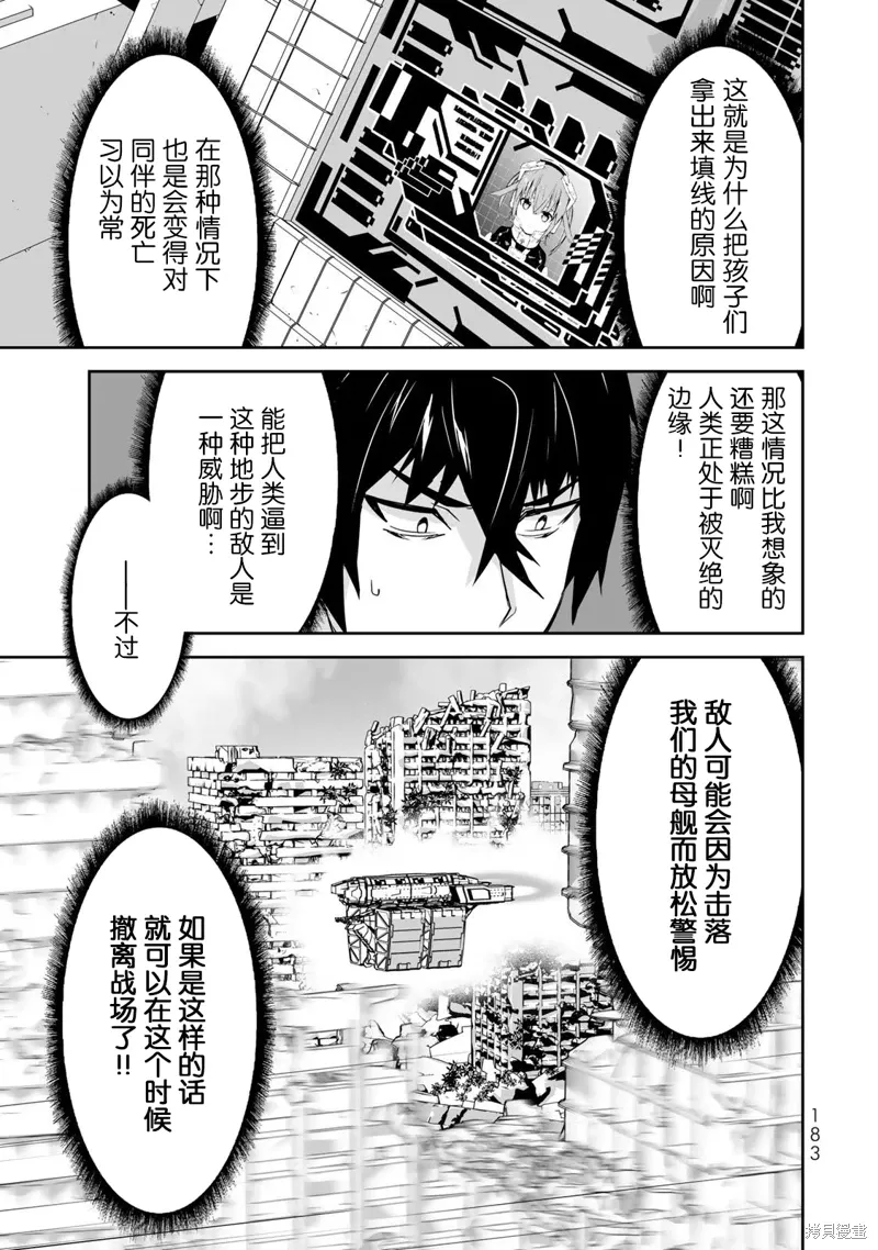 第08话 第18页