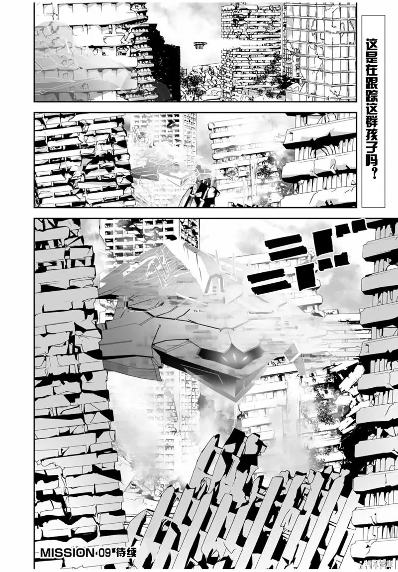 第08话 第19页
