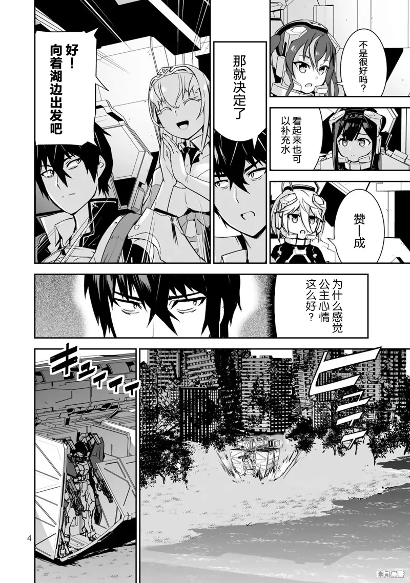 第09话 第2页
