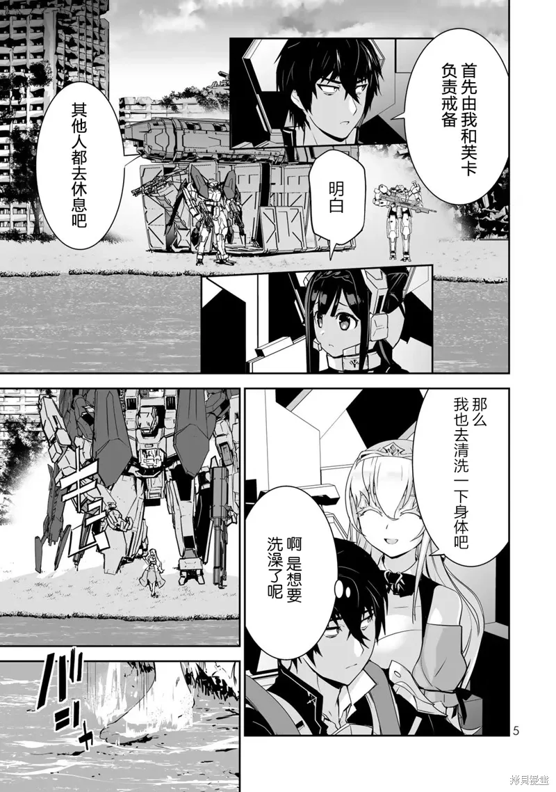 第09话 第3页