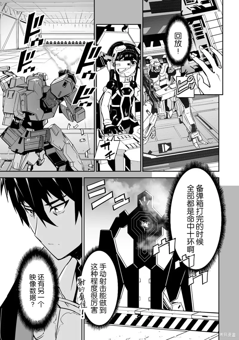 第09话 第7页