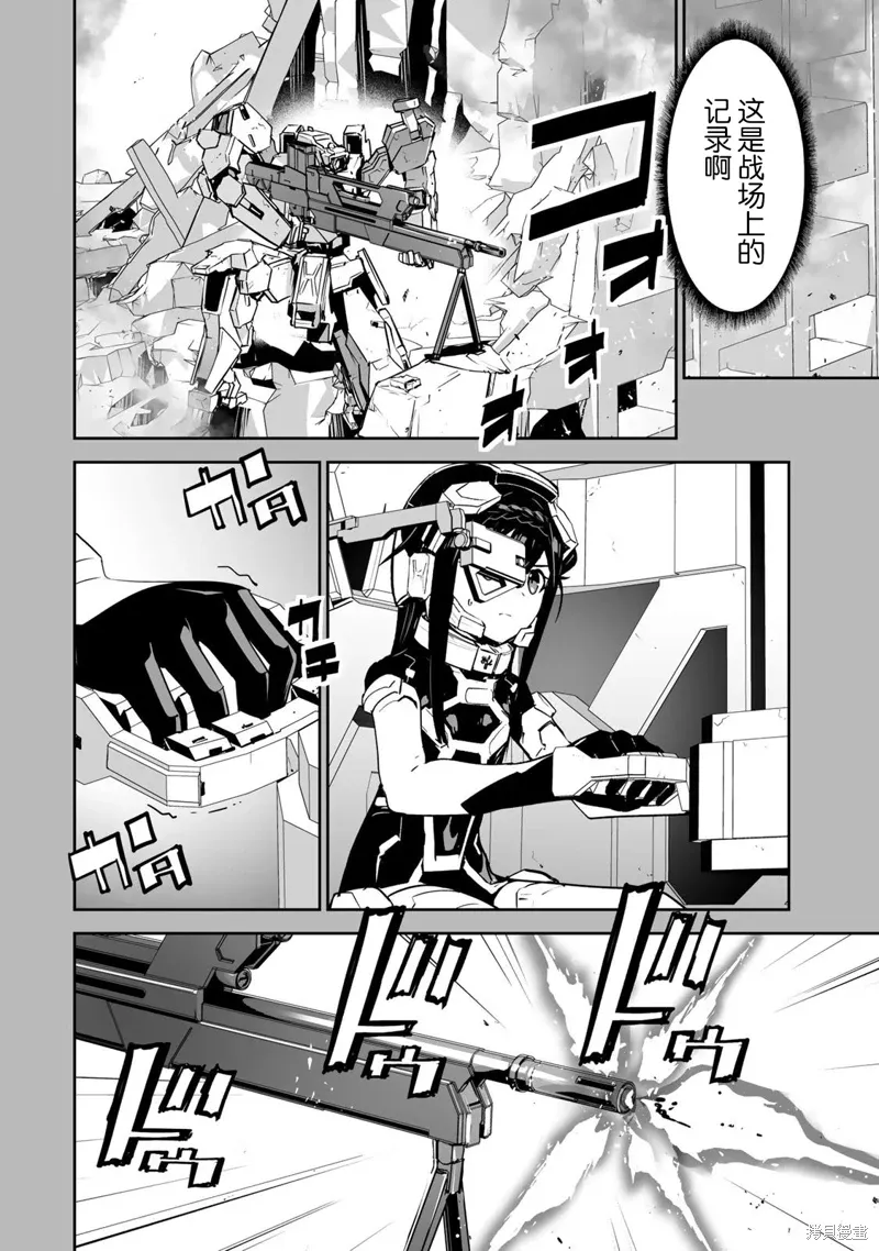 第09话 第8页