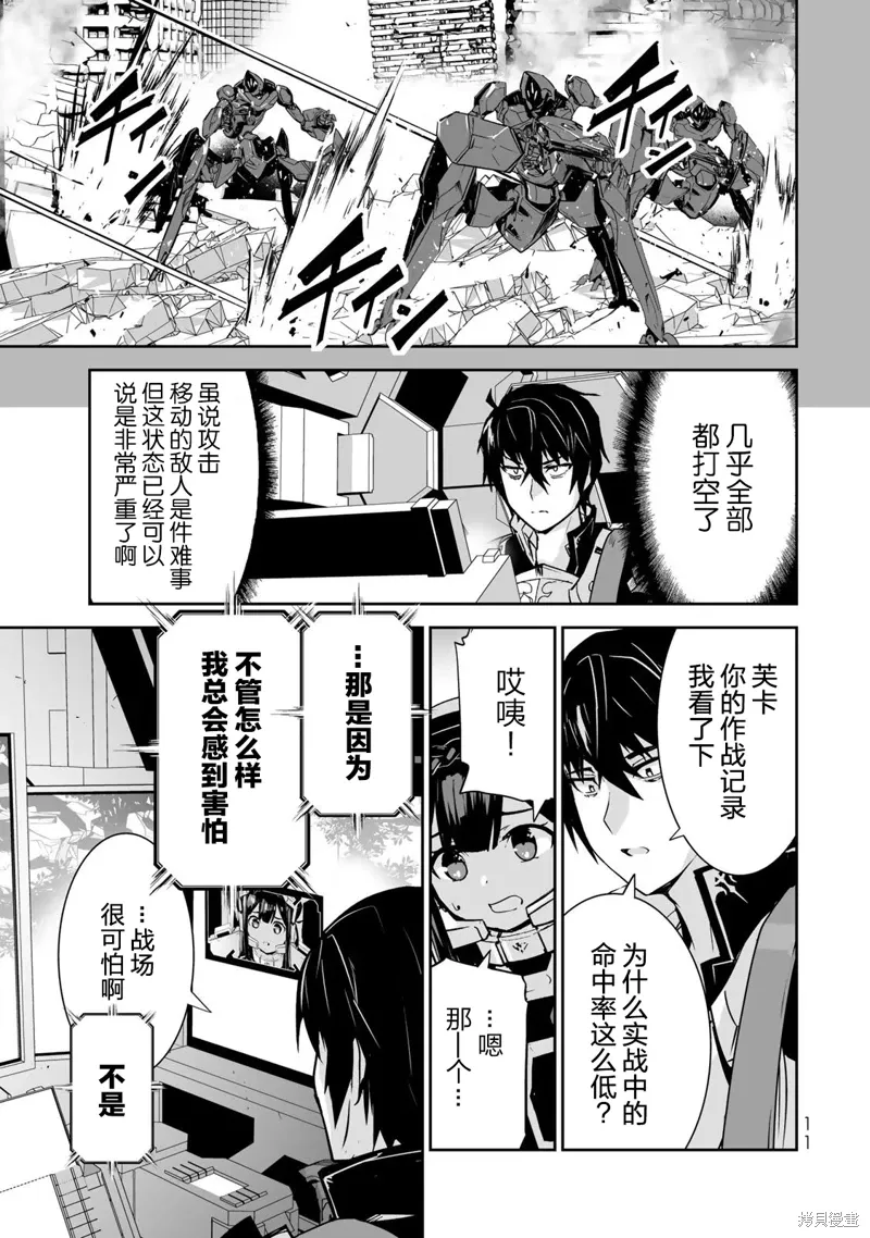 第09话 第9页