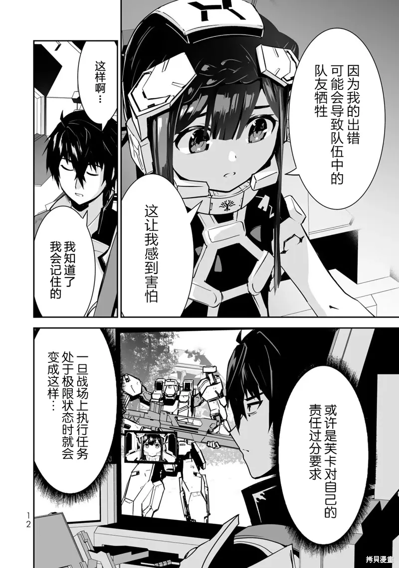 第09话 第10页