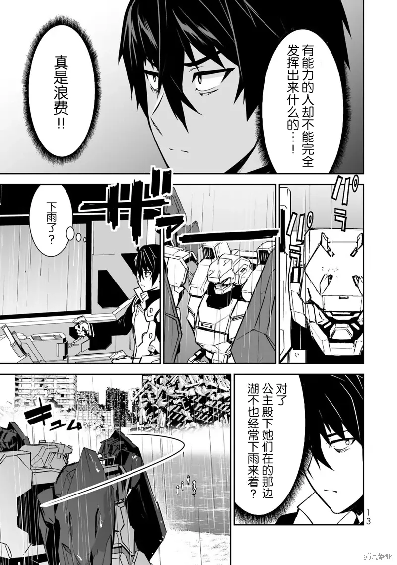第09话 第11页