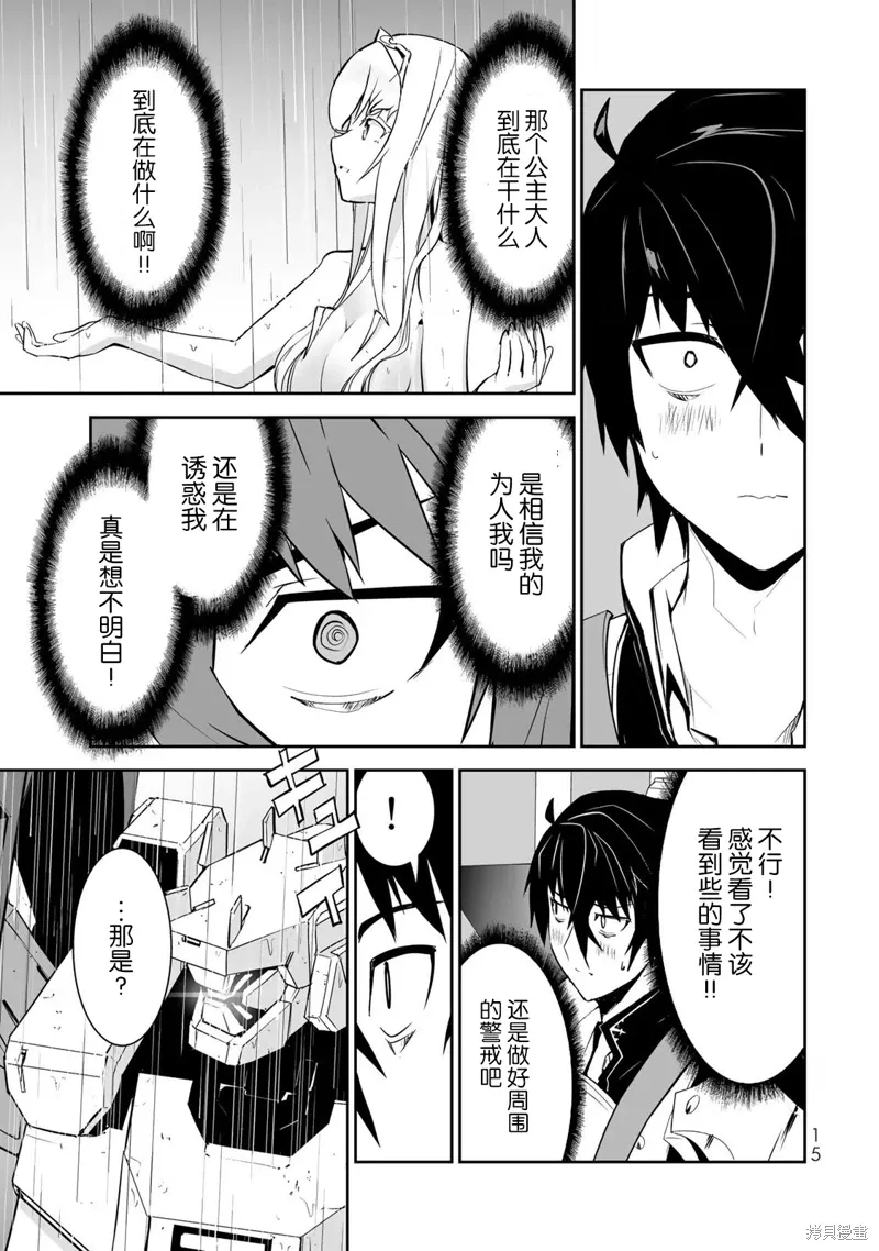 第09话 第13页