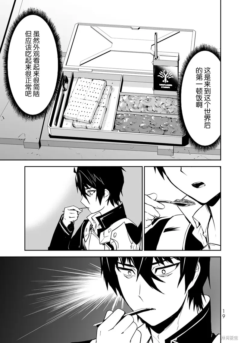 第09话 第17页