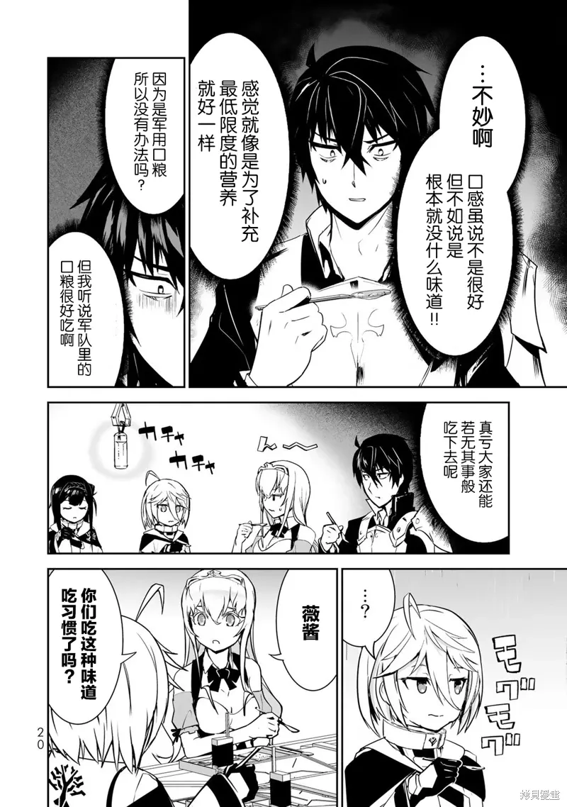 第09话 第18页