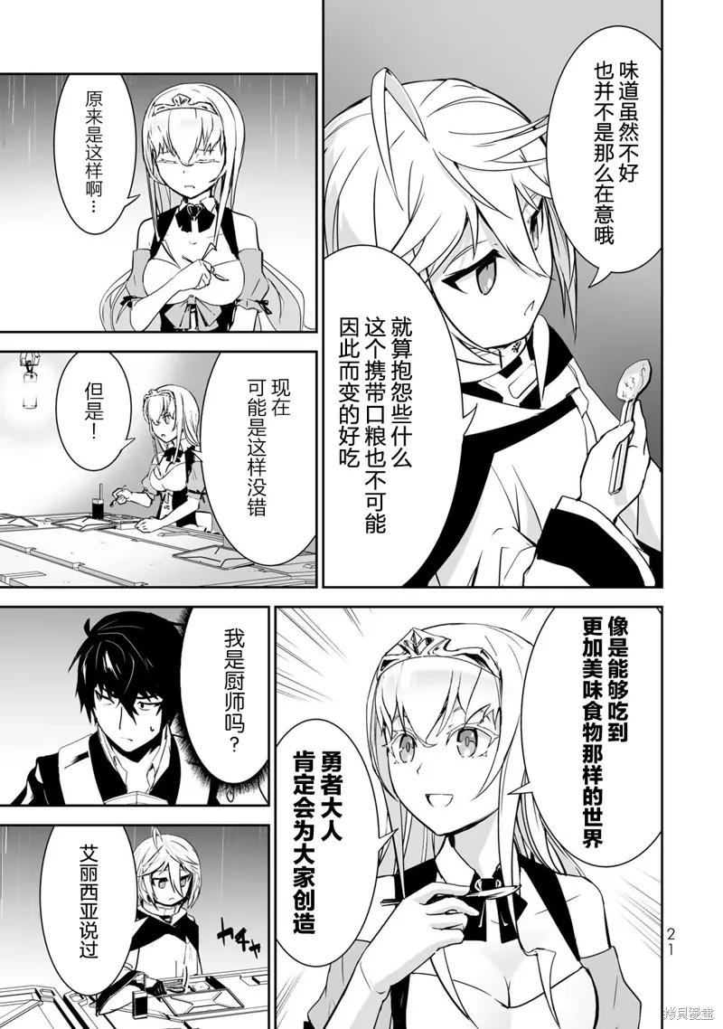 第09话 第19页