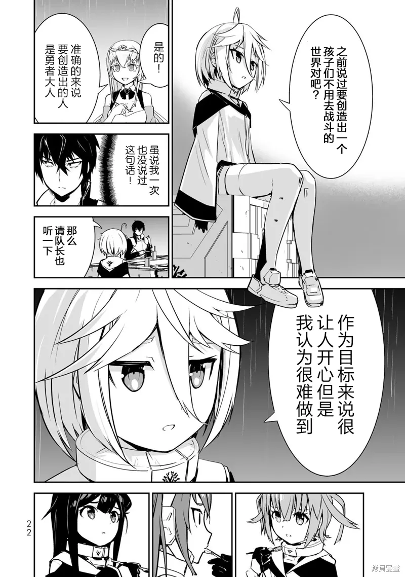 第09话 第20页