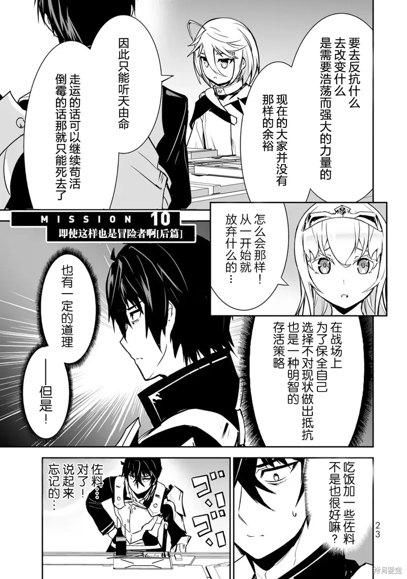 第10话 第1页