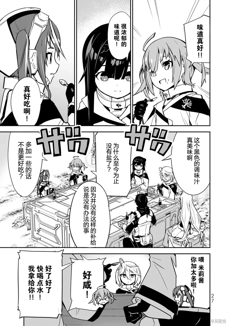 第10话 第5页