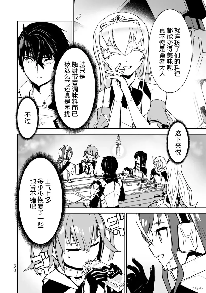 第10话 第8页