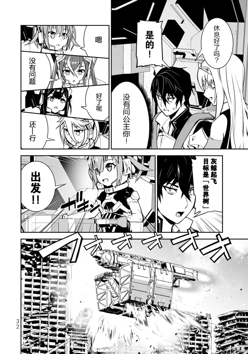 第10话 第10页