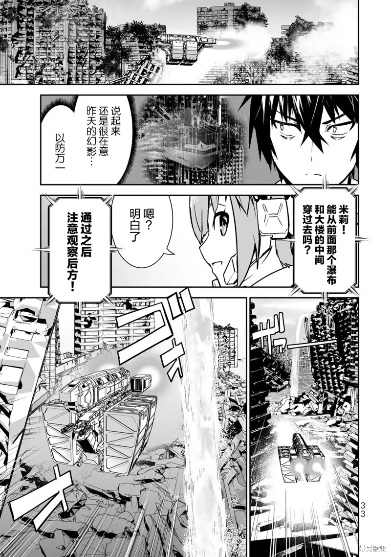 第10话 第11页