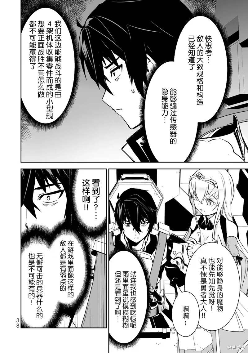 第10话 第16页