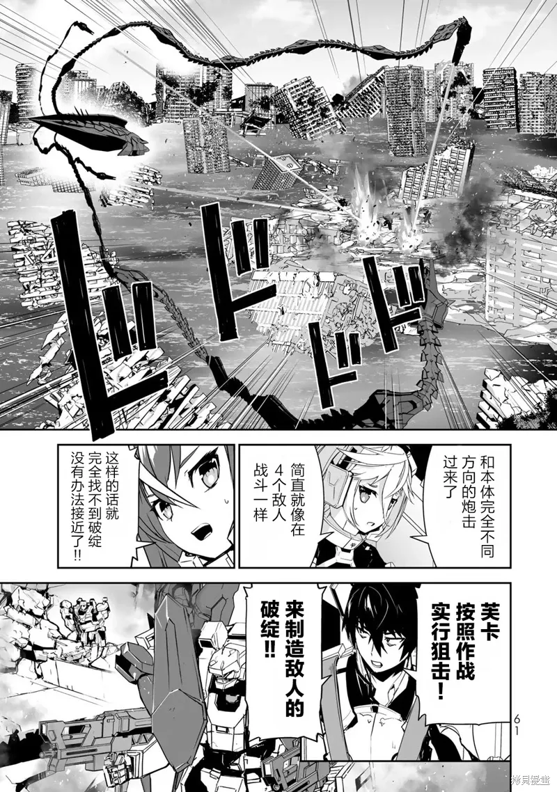 第11话 第19页