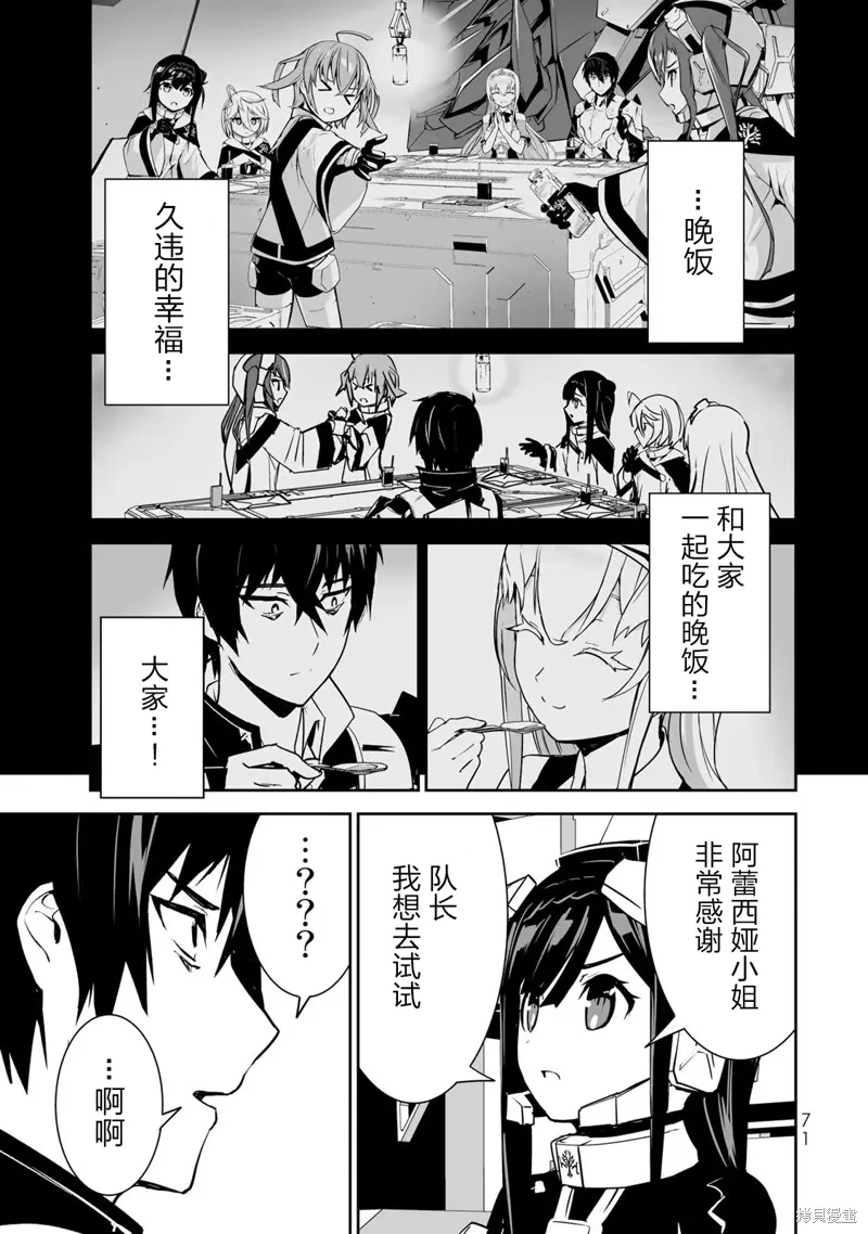 第12话 第9页
