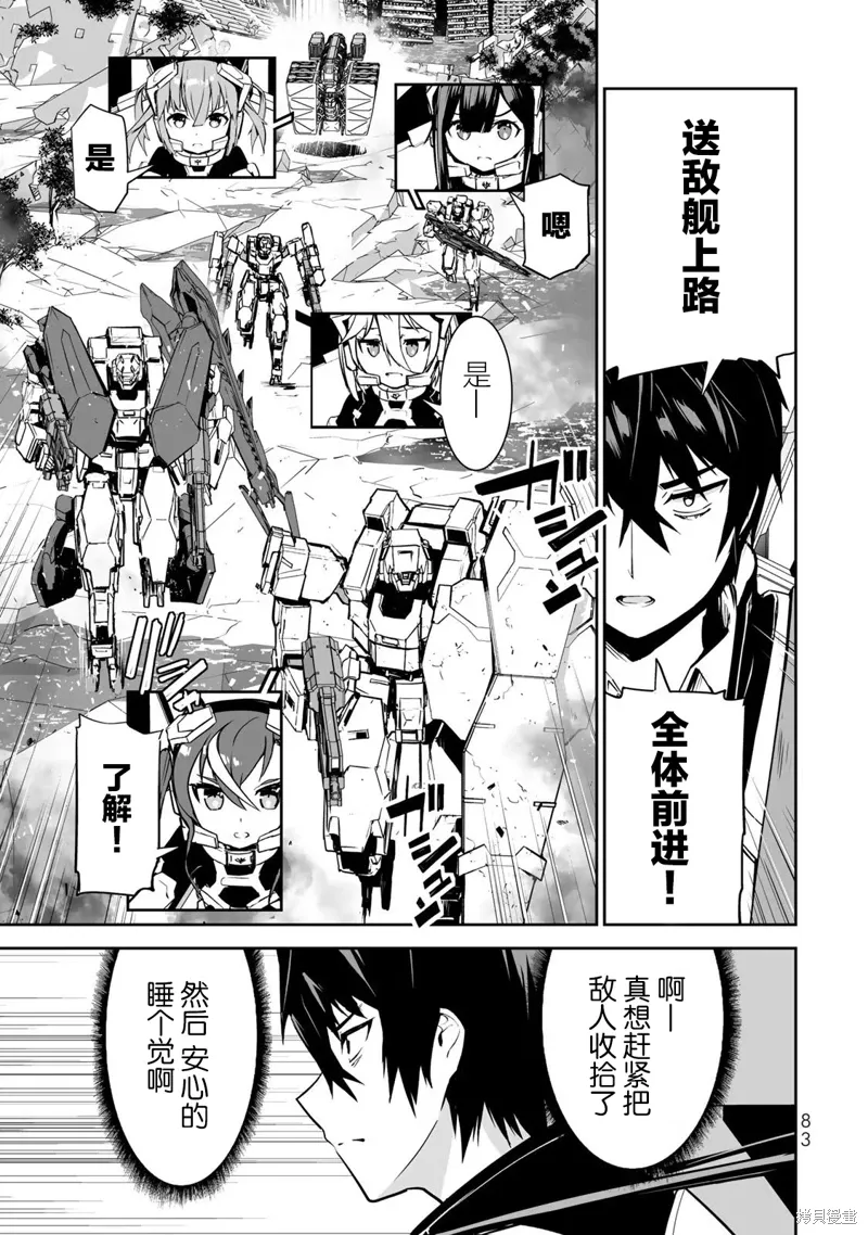 第13话 第1页